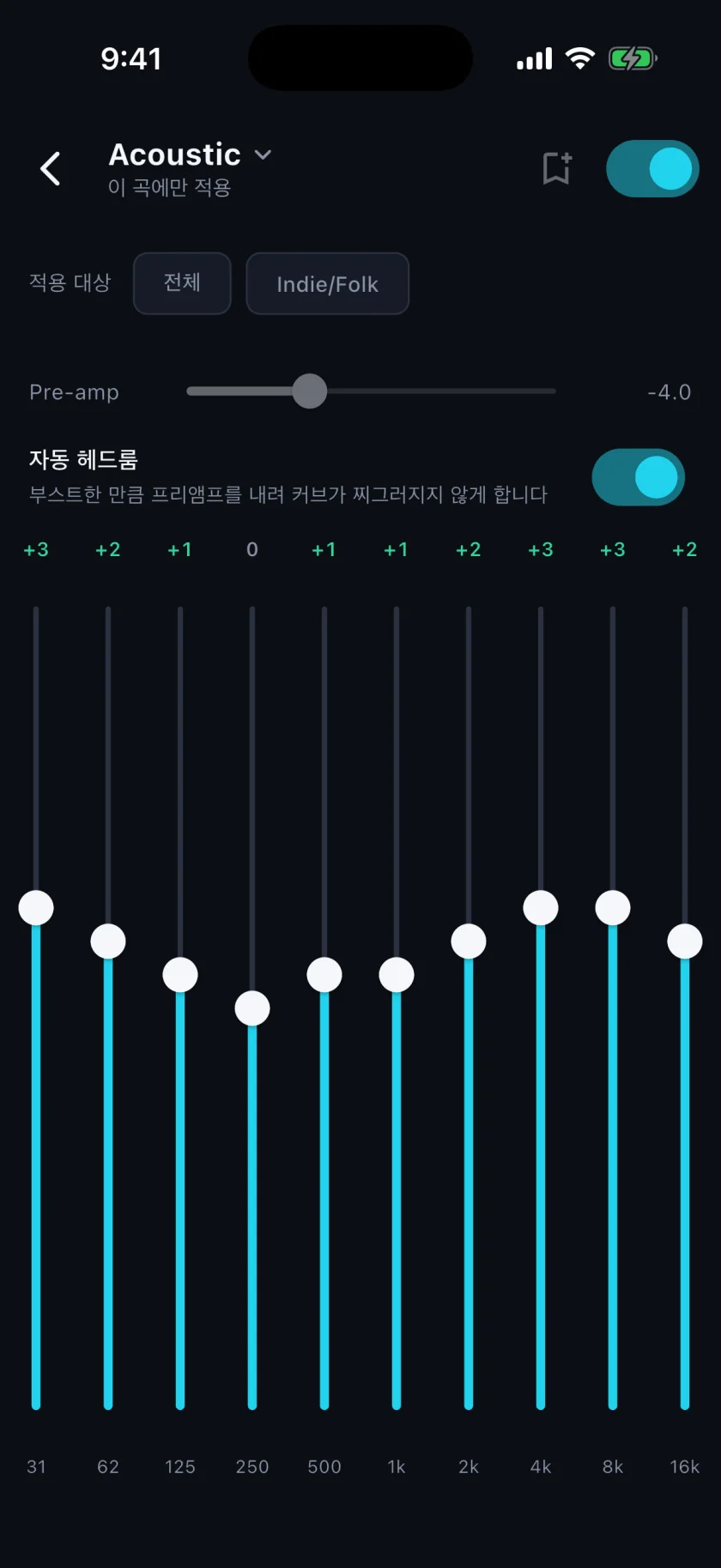곡마다 다른 EQ